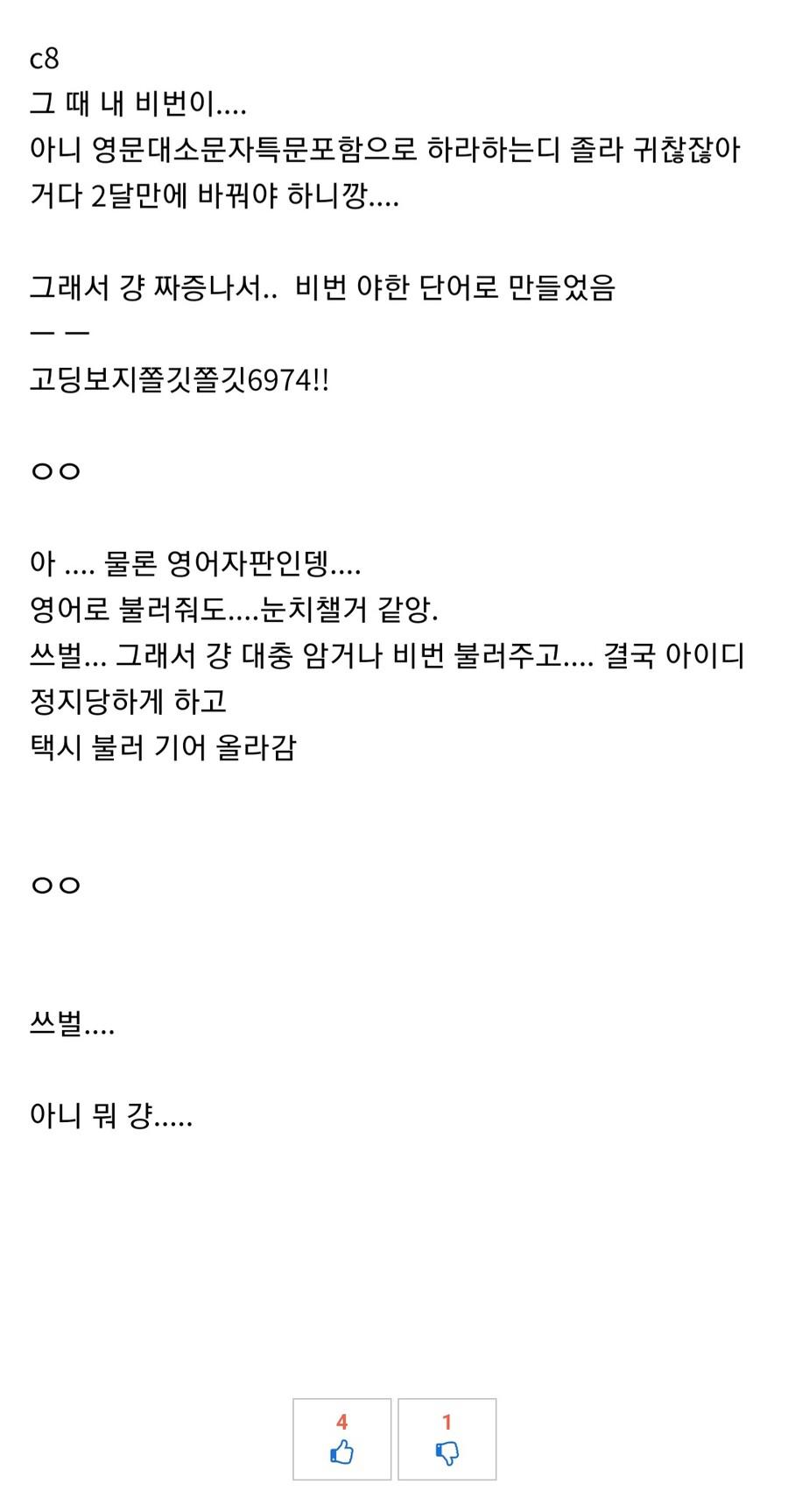 만만치 않은 일본판 1호선 빌런들