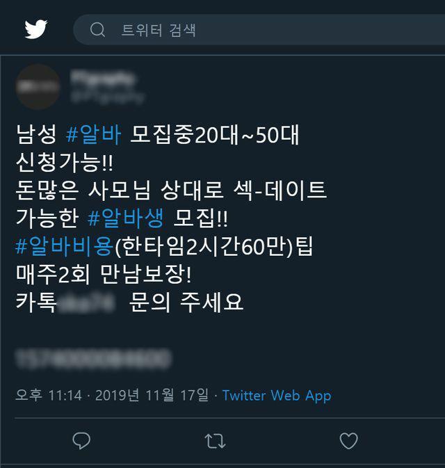 하면 좆되는 알바
