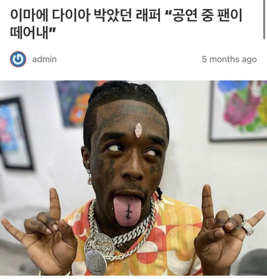이마에 다이아 박아넣은 래퍼