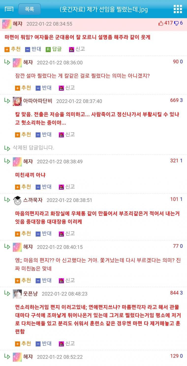 마편
