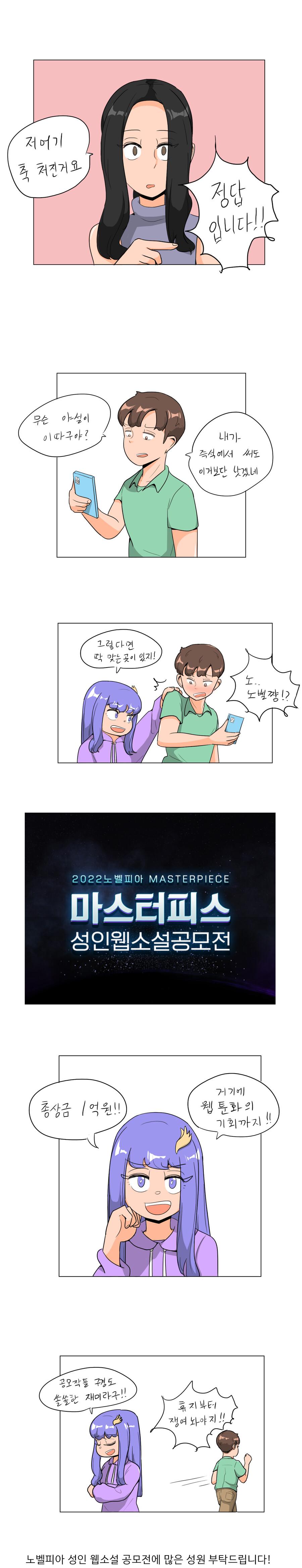 (오싹오싹) 유부녀가 남편 바나나를 찾는.manwha