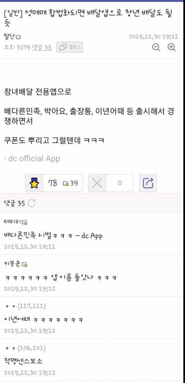 성매매 합법화 되면 일어날 수 있는 일