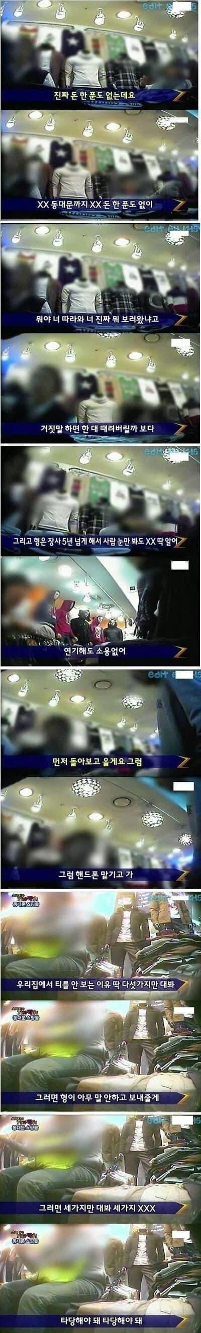 찐따들이 옷사려면 큰맘먹어야했던 시절