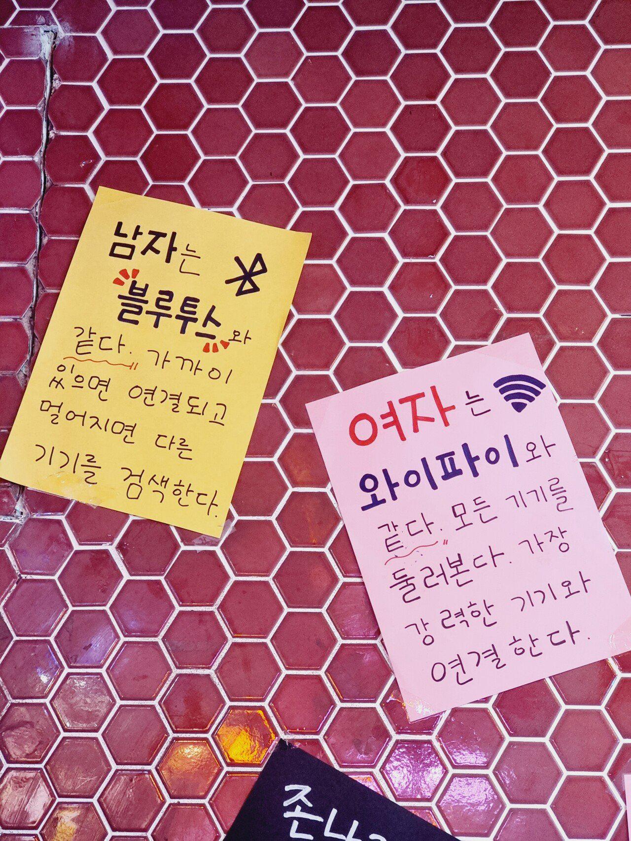 부산 술집에서 발견한 명언 ㄷㄷㄷ.jpg