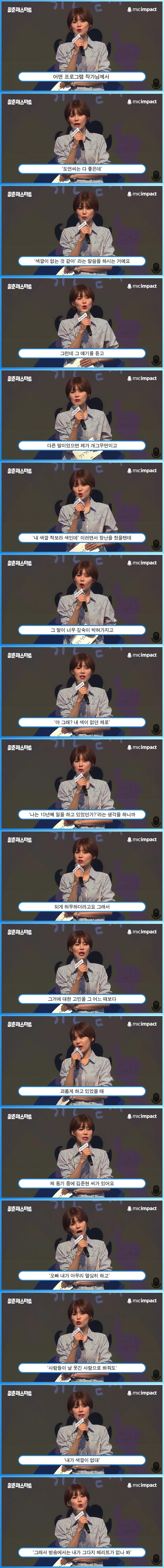 개그우먼이 마인드 컨트롤을 하는 방법