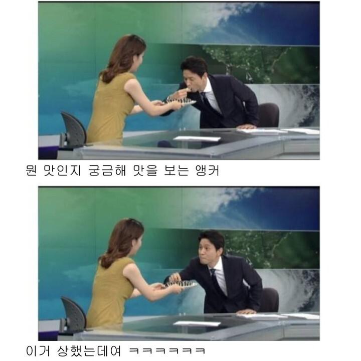 생방송 중 마음에 안 들던 선배 독살시도