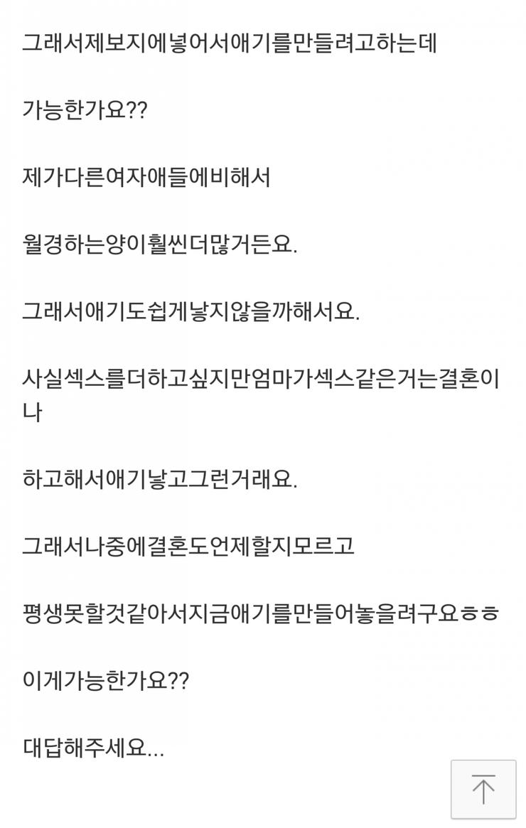 아기 만들기 하고 싶은 순수한 여중딩.jpg