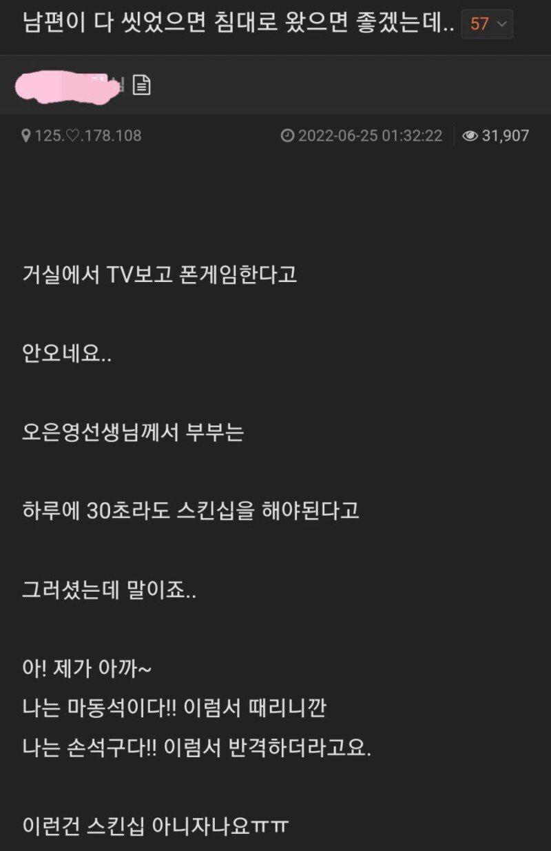 남편이 다 씻었으면 침대로 왔으면 좋겠는데..