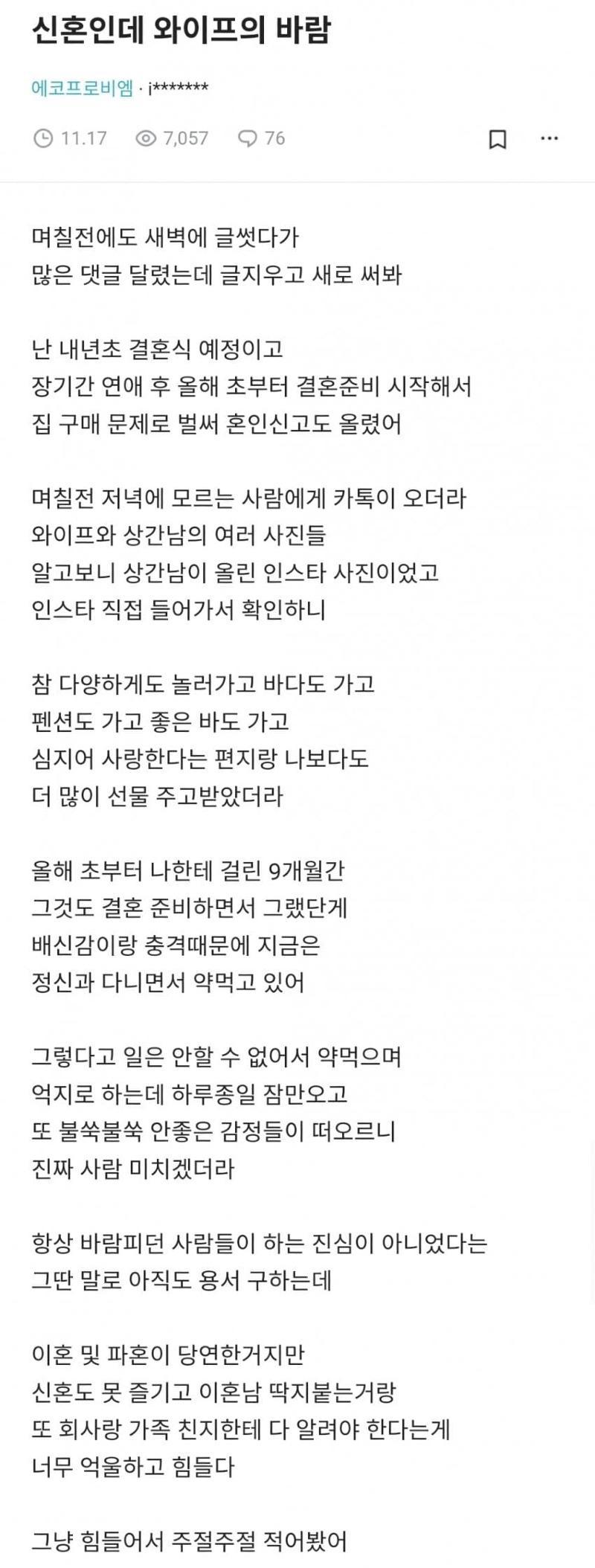 신혼인데 와이프의 바람..jpg