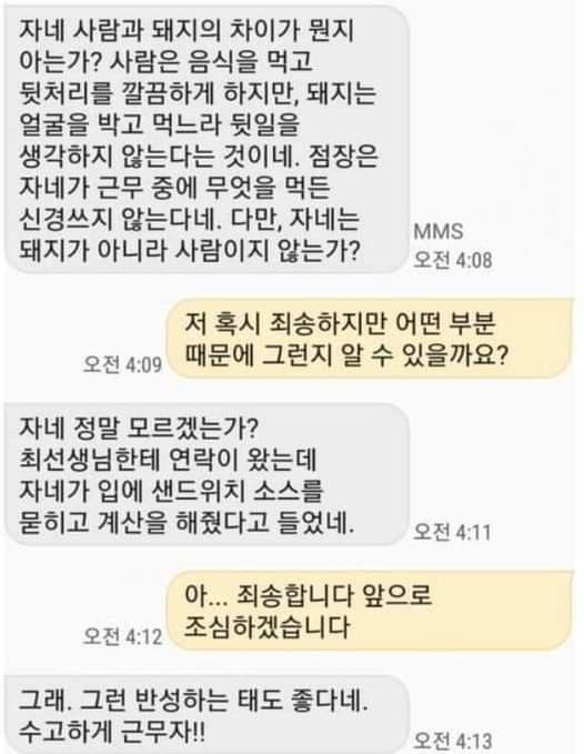 아무래도 가게사장이 NPC인 것 같다.jpg