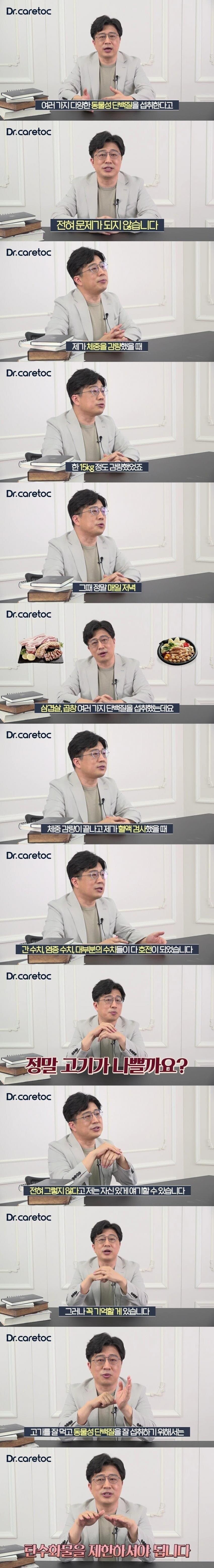 고기 많이 먹어도 되는 이유
