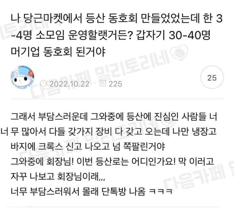 가벼운 마음으로 당근 소모임을 만든 사람