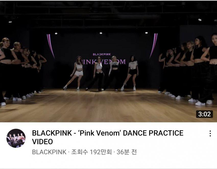 블랙핑크 유튜브 화력 근황