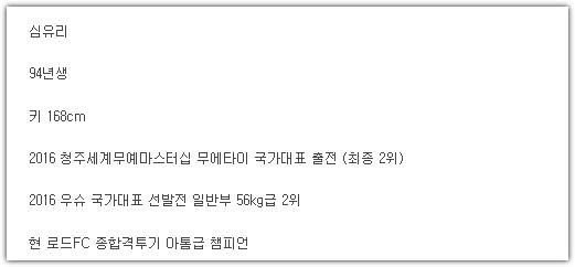 ㅇㅎ) 미모의 무에타이 국가대표 누나