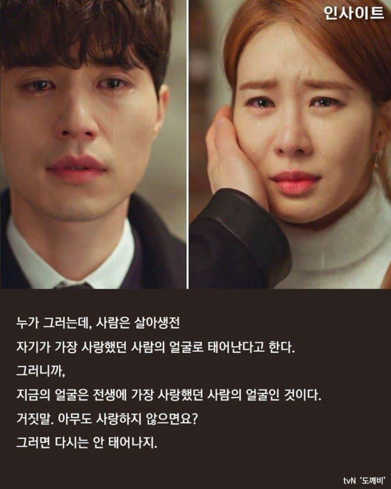 사람은 남녀가 뒤바뀌어서 환생한데