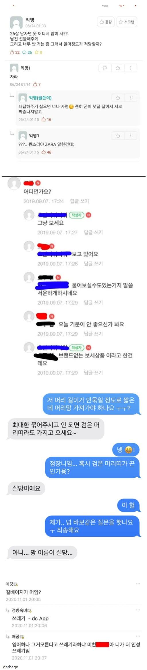 20대 남자들은 어디서 옷 많이 사?