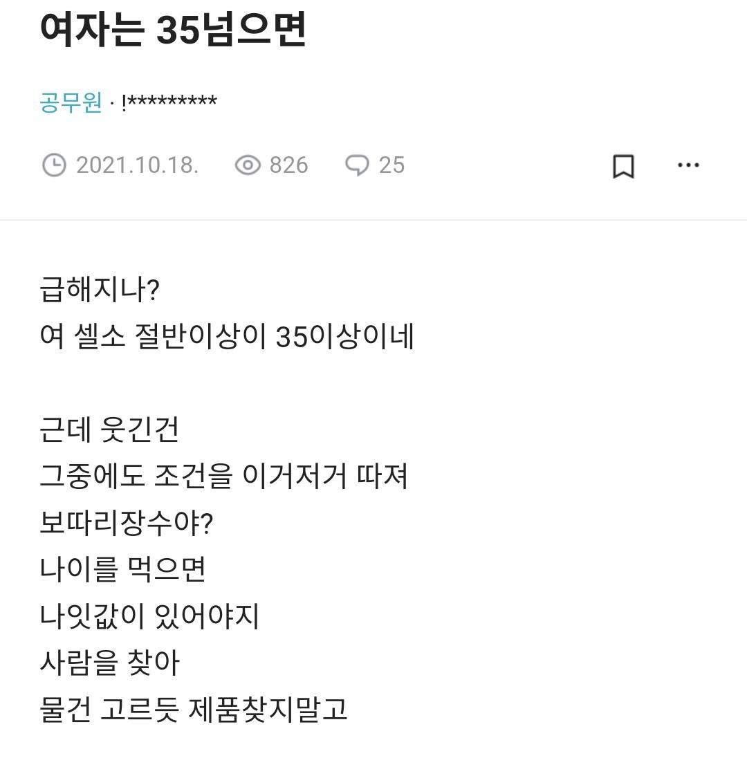 블라인드에 셀프 소개 하는 여성들.blind