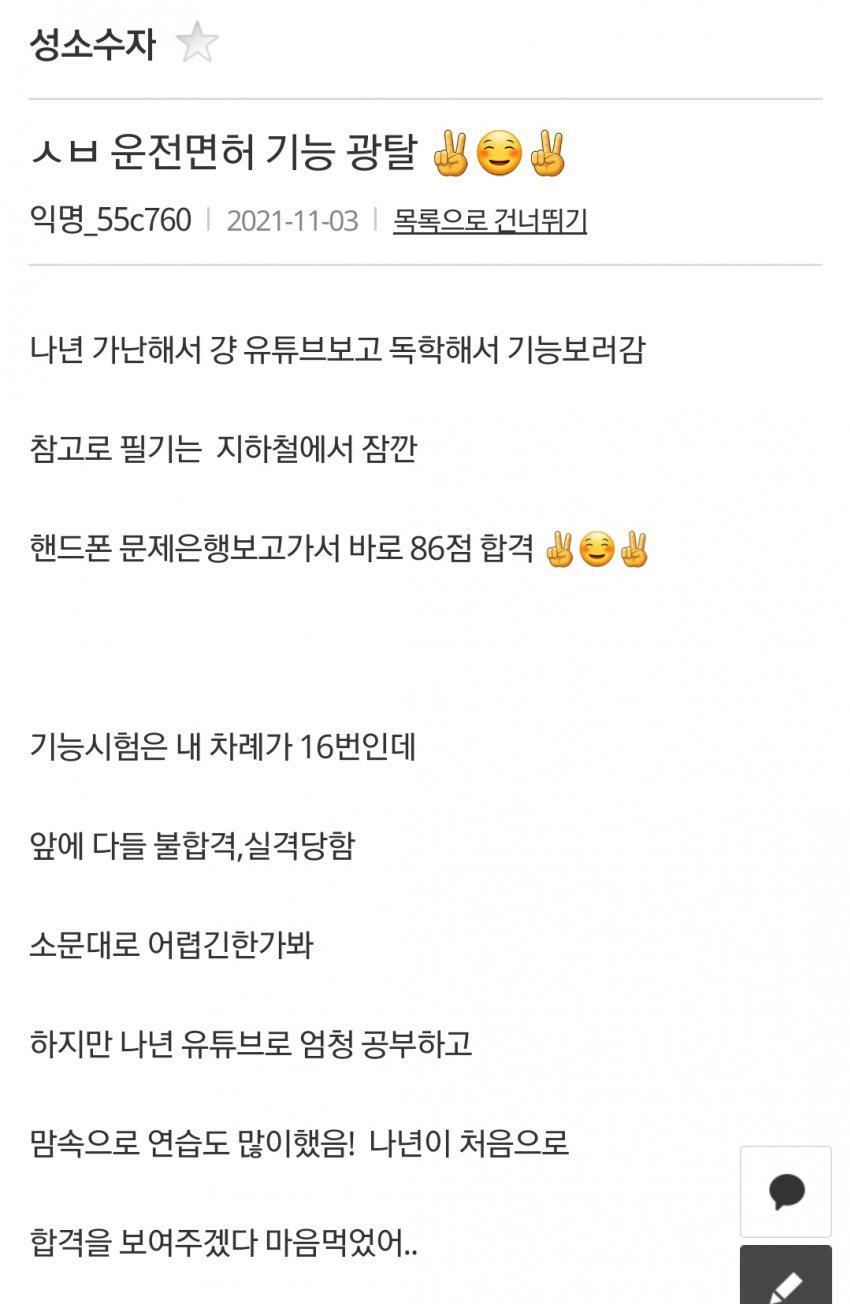 운전면허 기능시험 광탈 후기