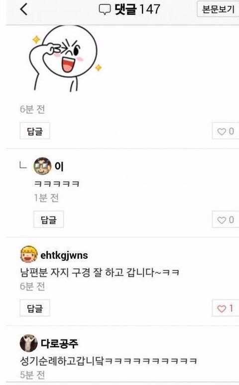 신랑분 자지가 보여요