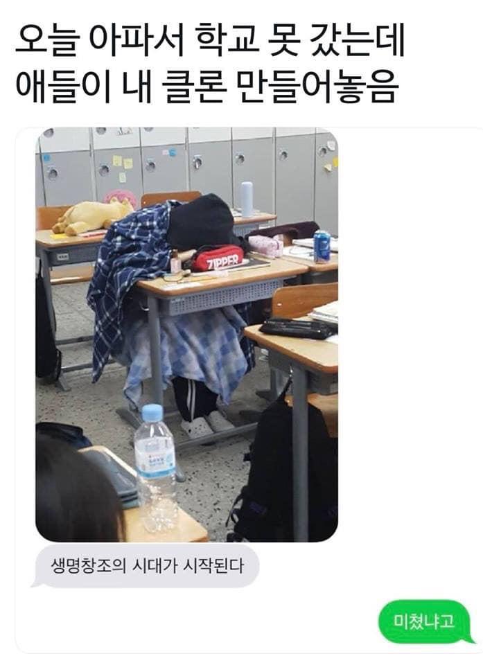 한국 여고생 결국 인간 복제에 성공