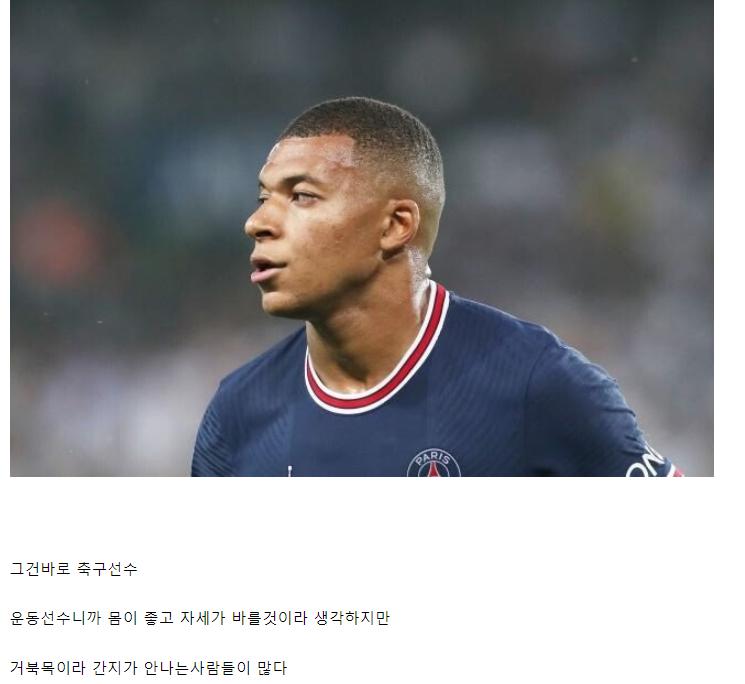 거북목 존나 심한 직업군