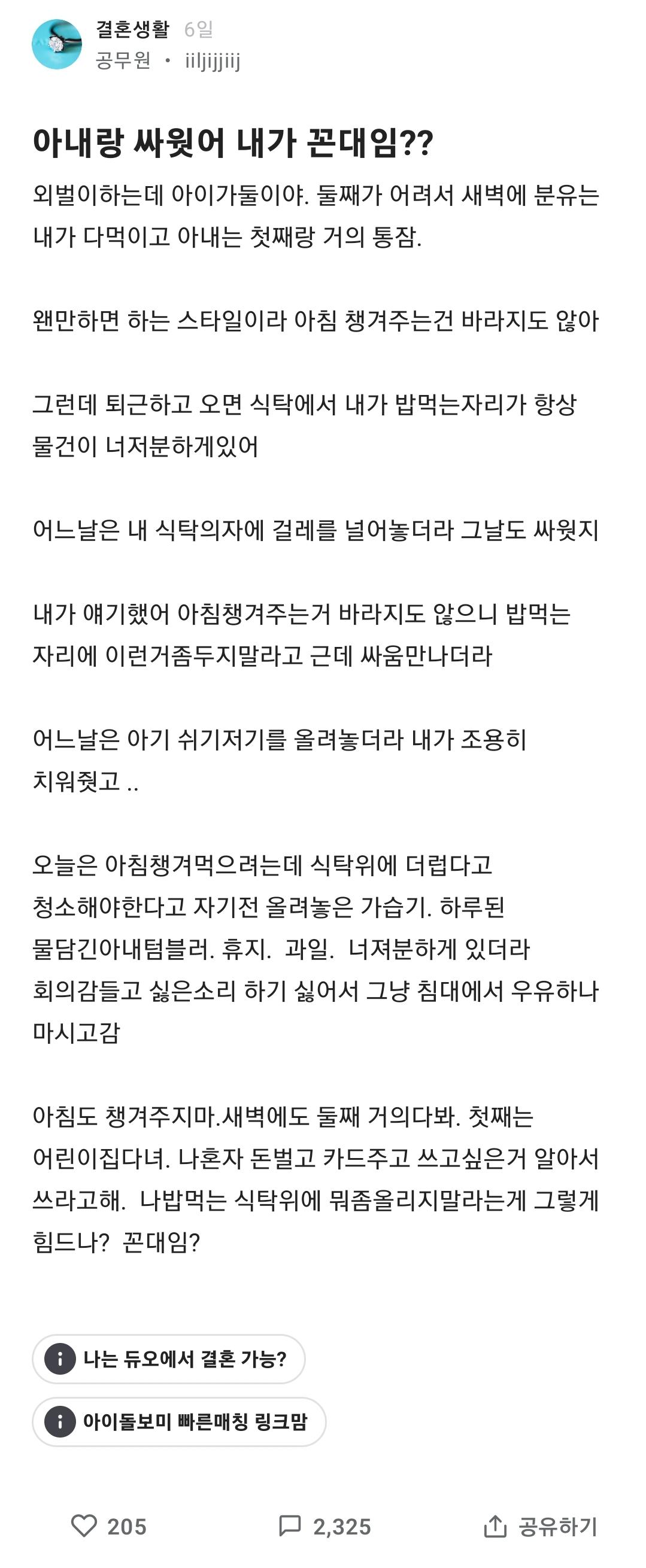 중소기업에서 인기있는 메신저