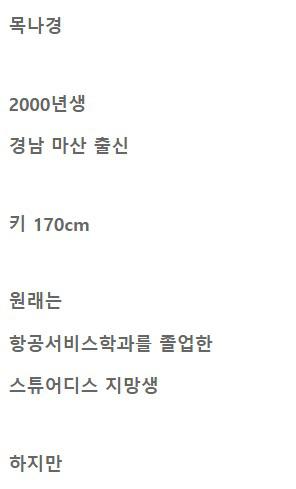 ㅇㅎ) 우리나라 최연소 치어리더 팀장