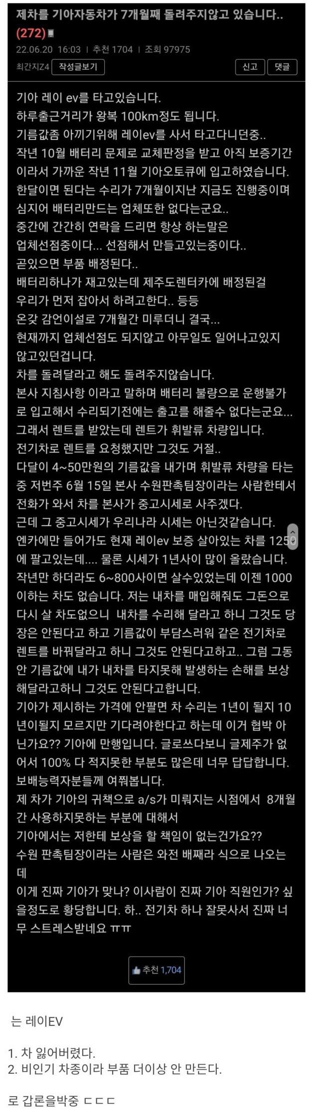 A/S 맡긴지 7개월째 안나오는 자동차