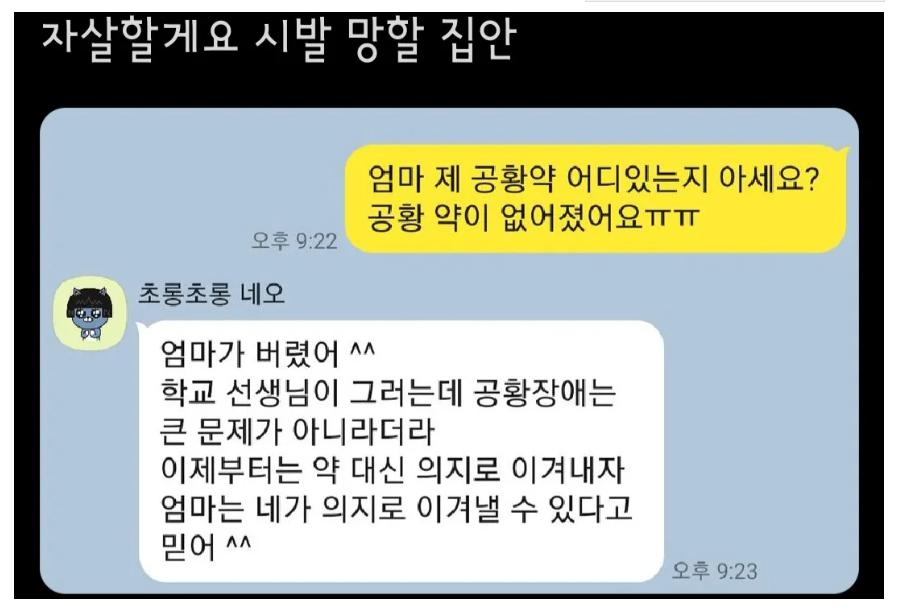 정신질환을 이겨내기 힘든 이유