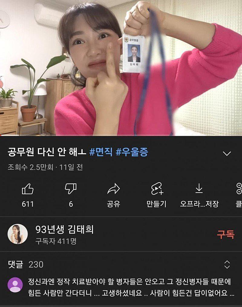 전주시 홍보 공무원 근황