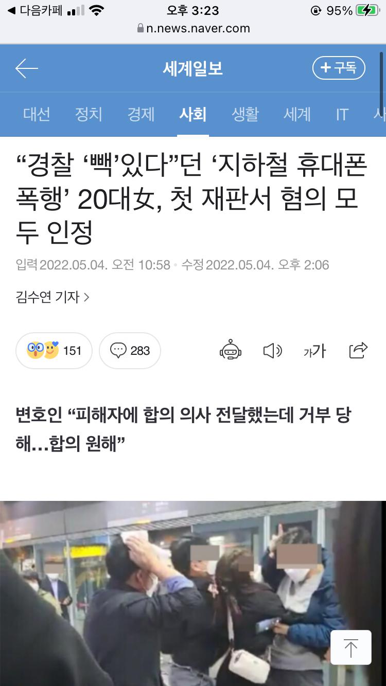 서울지하철9호선녀