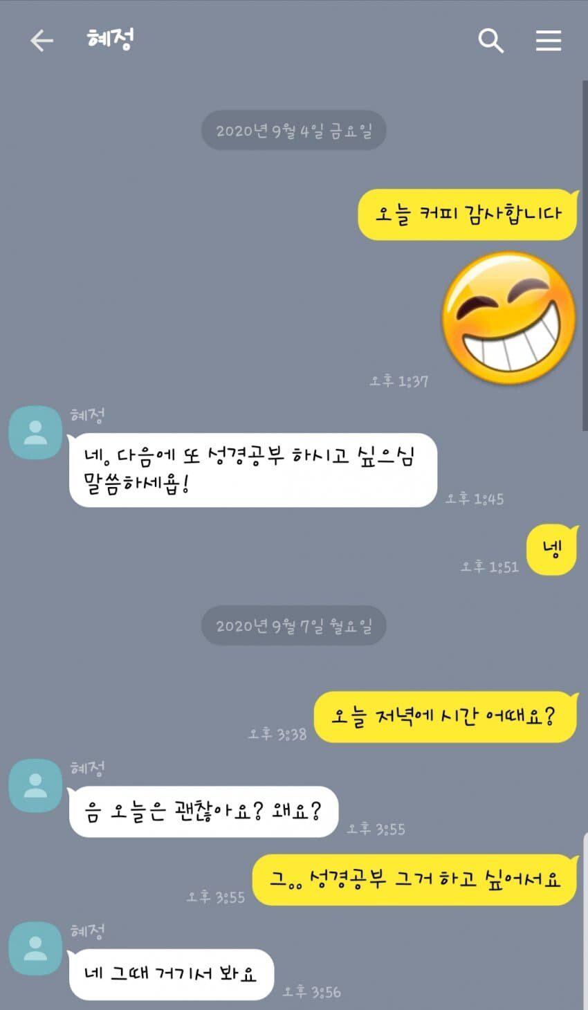모두에게 상처만 남긴 성경공부