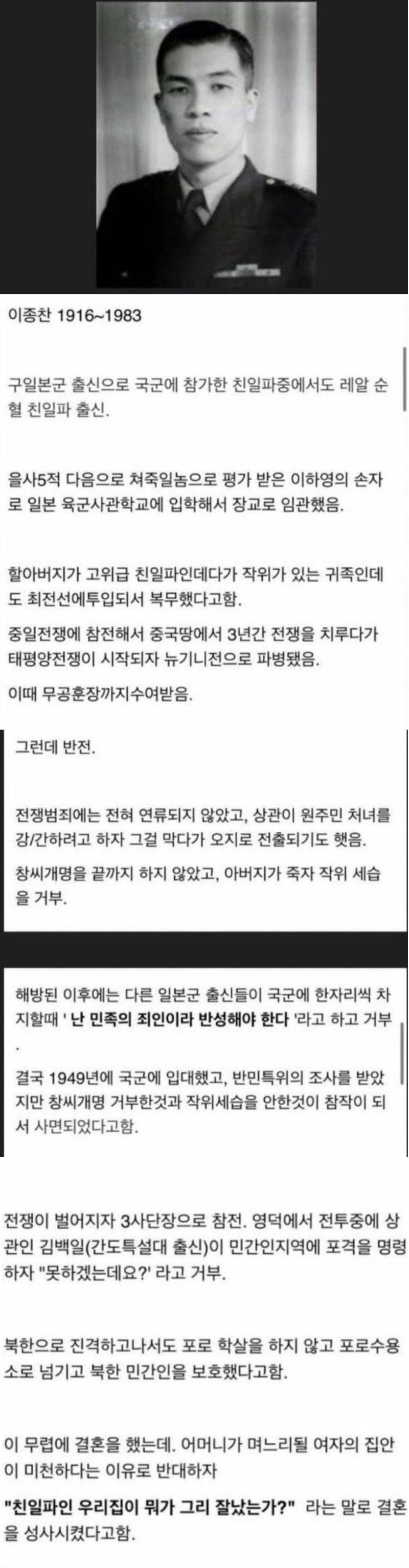 친일파 아들 레젼드
