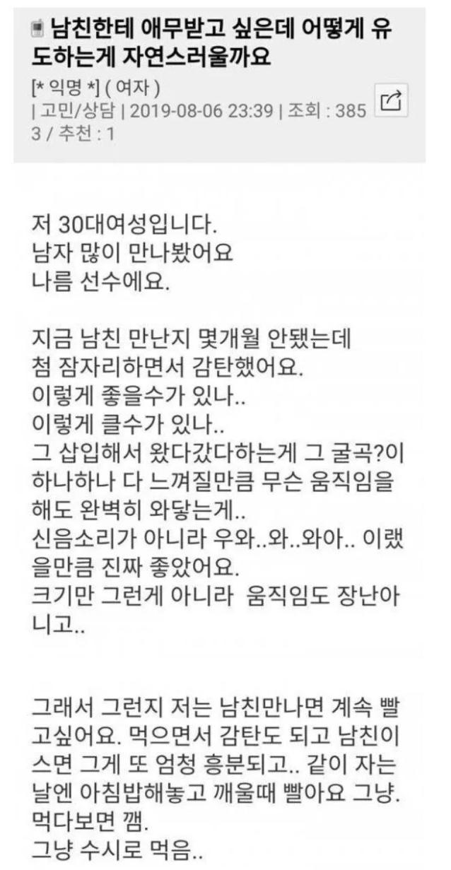 잭스 고수를 만난 여자 반응