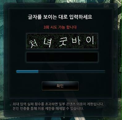 전설의 보안문자