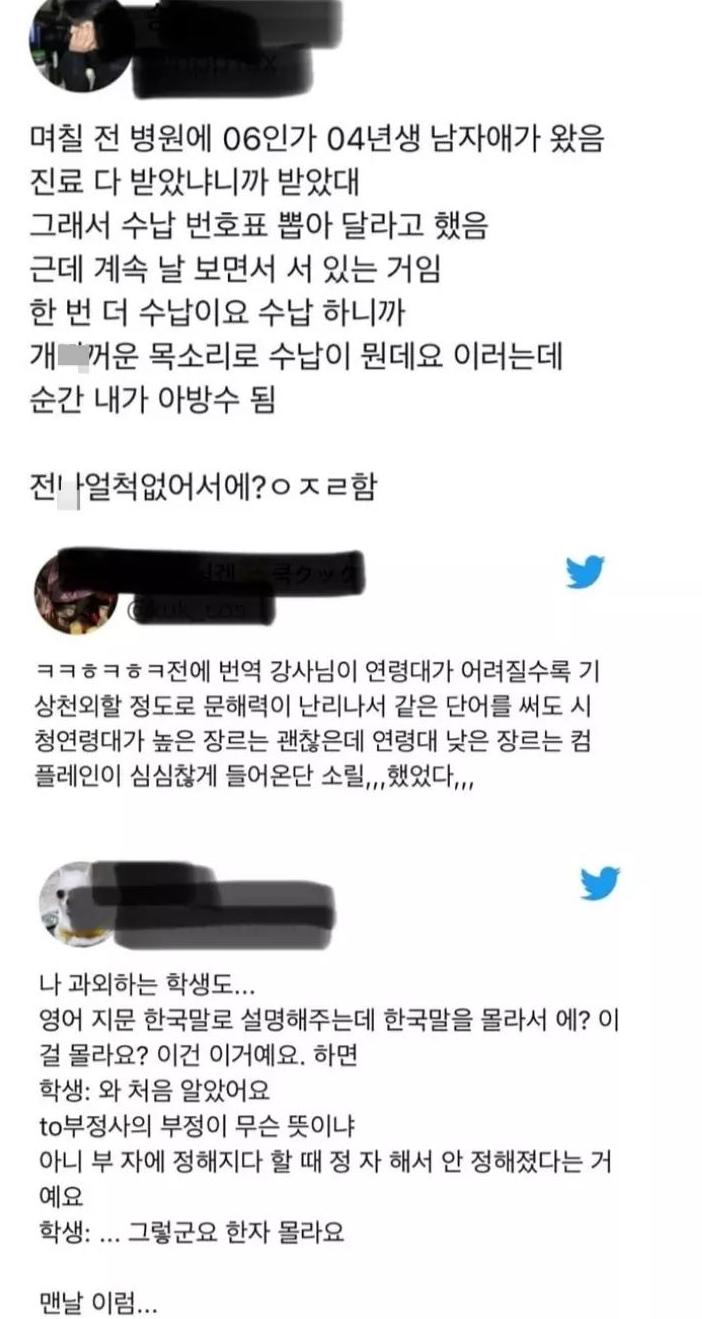 요즘 MZ 어휘력