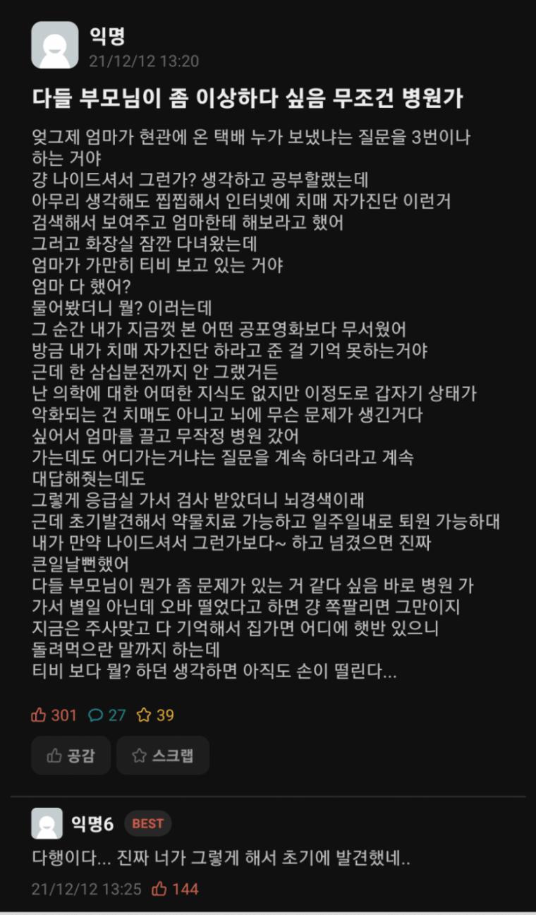 이상하다 싶으면 무조건 병원 가야되는 이유