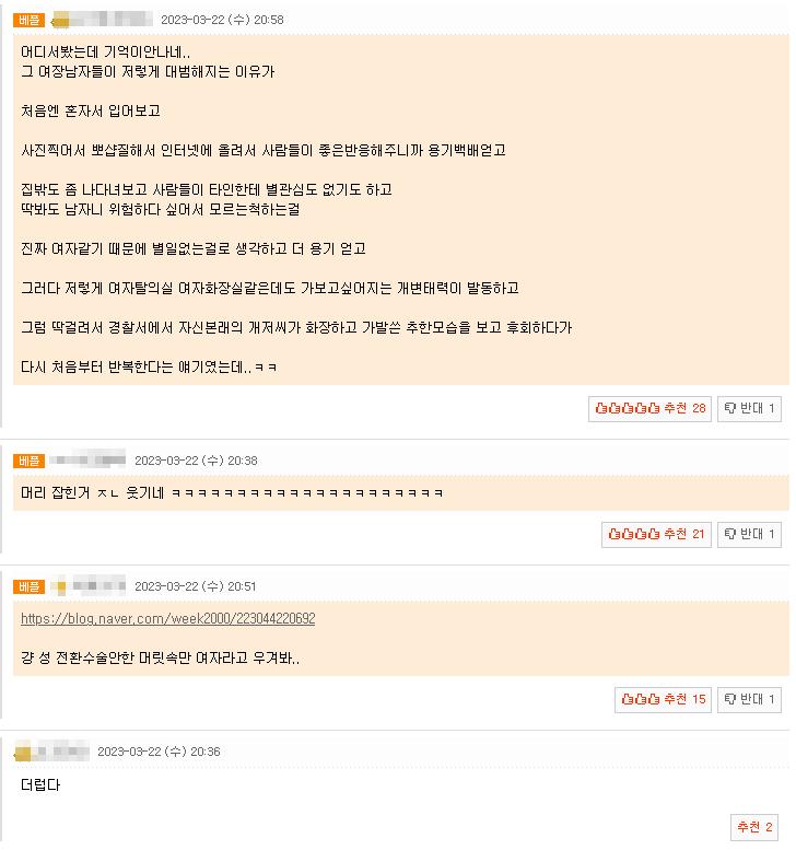 여의도 헬스장 여자탈의실에 잡힌 여장남자 손님