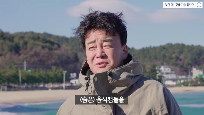 오늘 올라온 백종원이 맛집 밝히기 프로젝트 중단한 이유