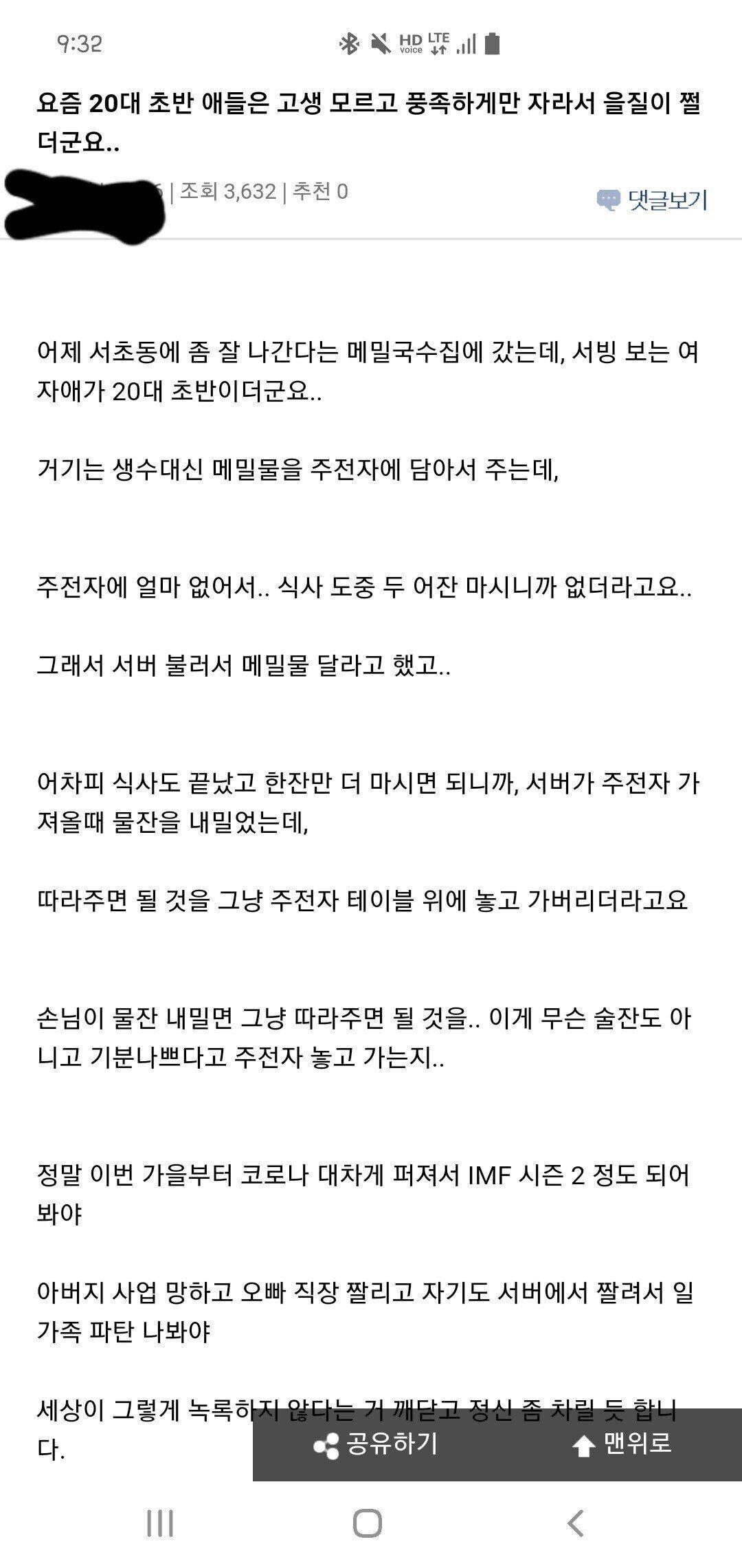 요즘 20대 초반 애들은 고생 모르고 풍족하게만 자라서..