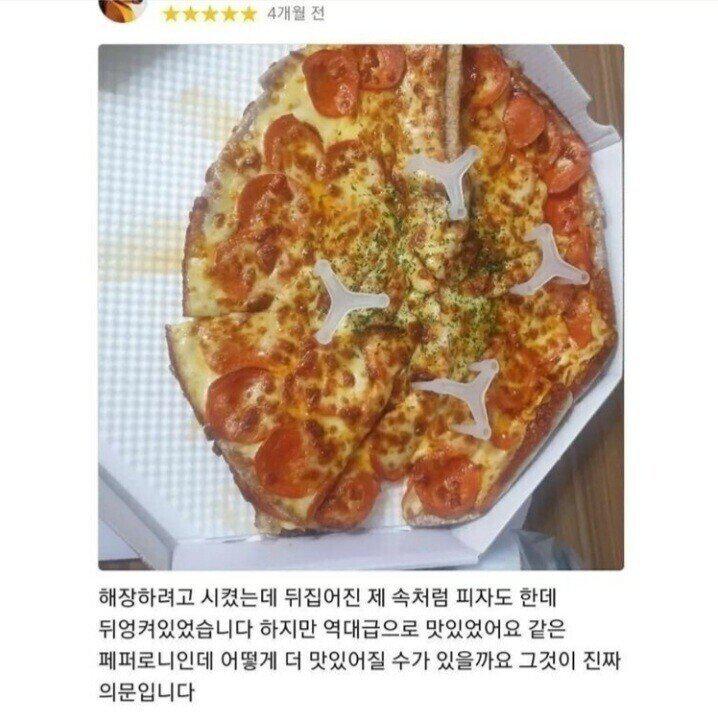 맛으로만 승부하는 피자집