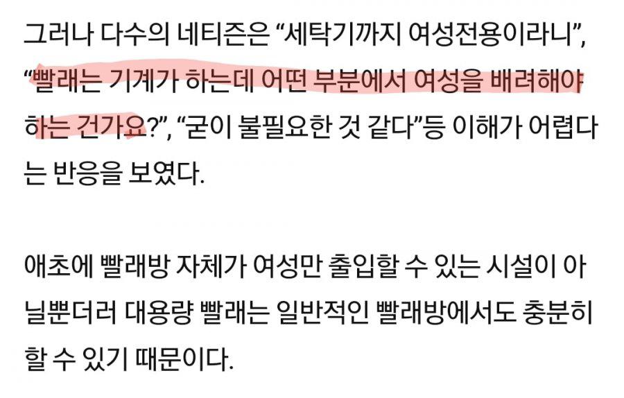 무인 빨래방 근황