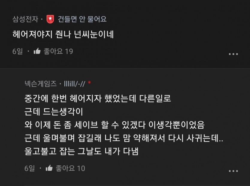 돈 안내는 여자친구