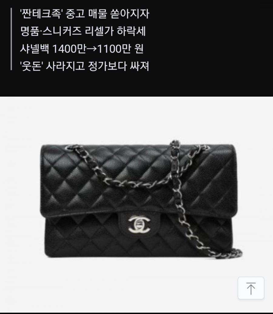 명품 되팔이들 결말