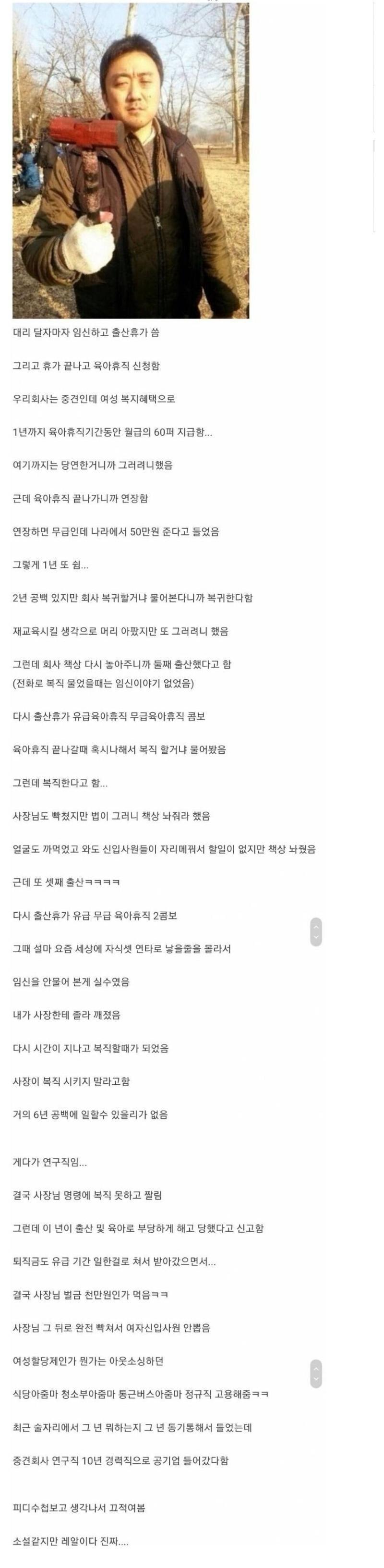 양아치 같은 여사원