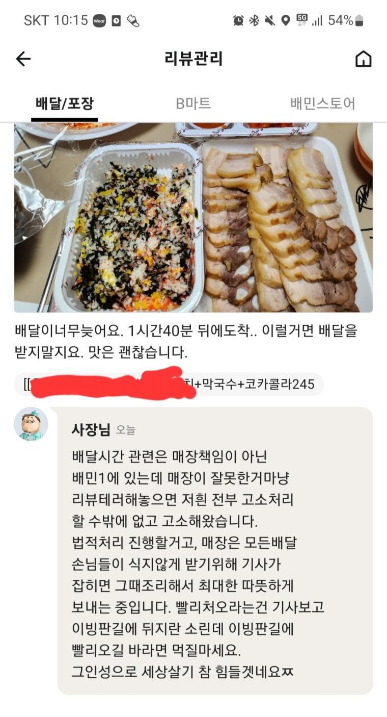 의외로 하면 고소당하는 행동
