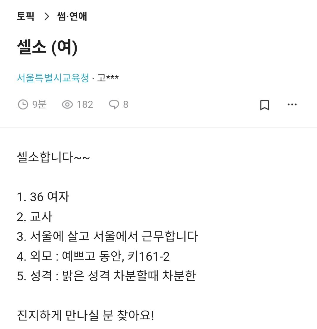 블라인드에 셀프 소개 하는 여성들.blind