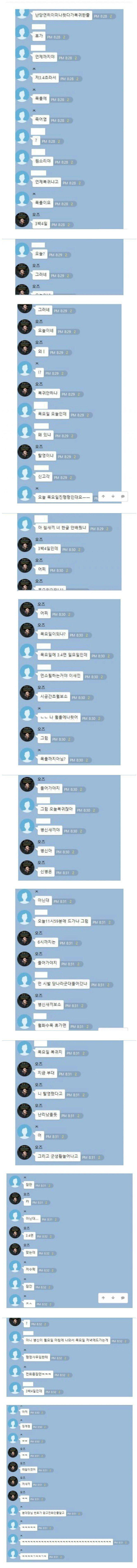 휴가 미복귀 레전드