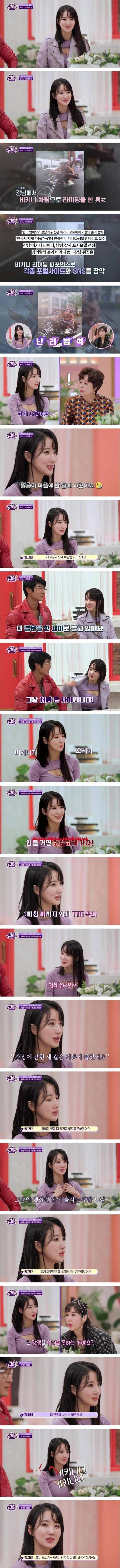 강남 오토바이녀 근황