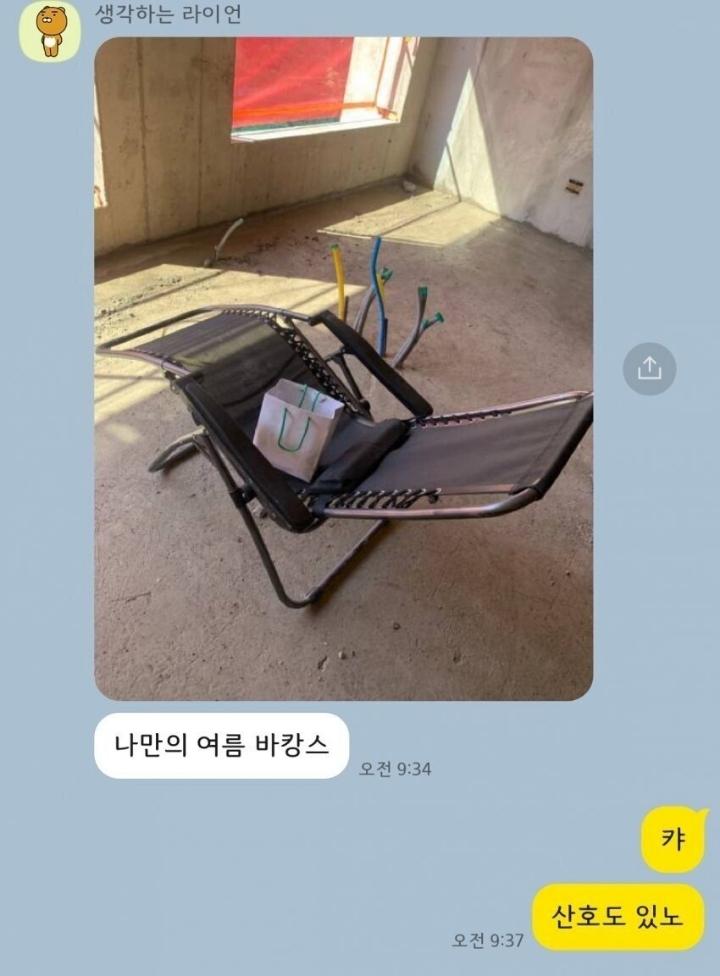 야가다 아재의 여름 바캉스